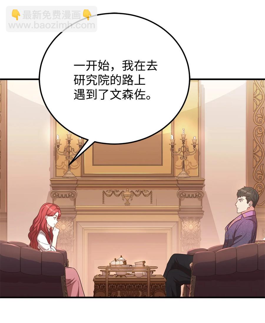 23 分析凶手(1/2)-第25话