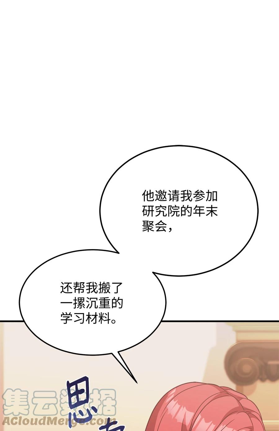 23 分析凶手(1/2)-第25话