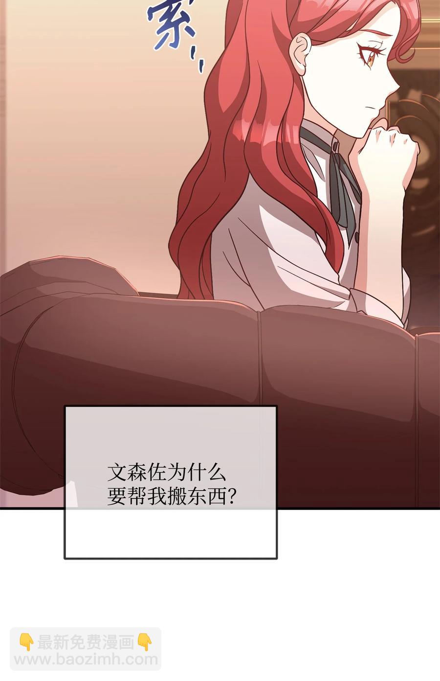 23 分析凶手(1/2)-第25话