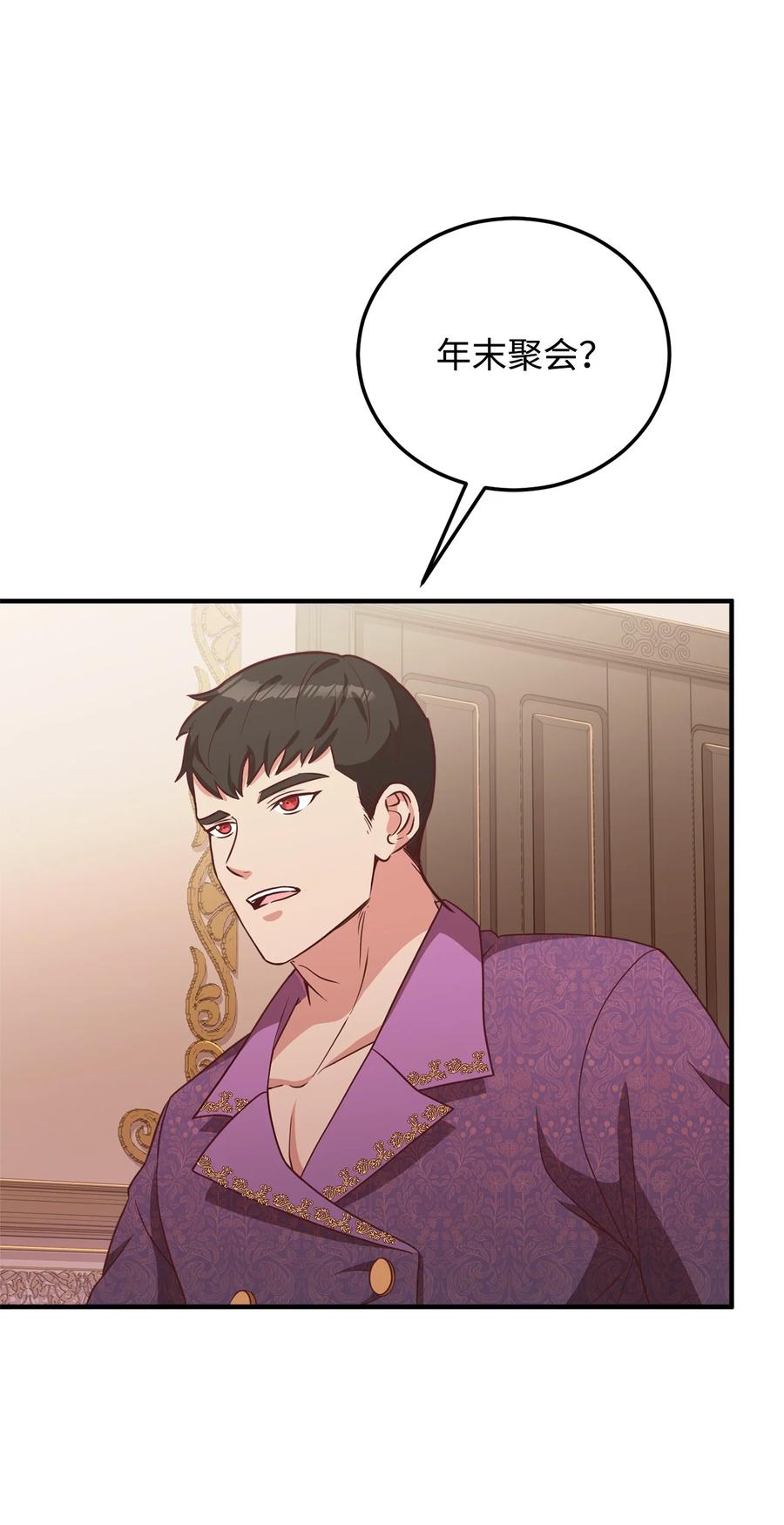 23 分析凶手(1/2)-第25话