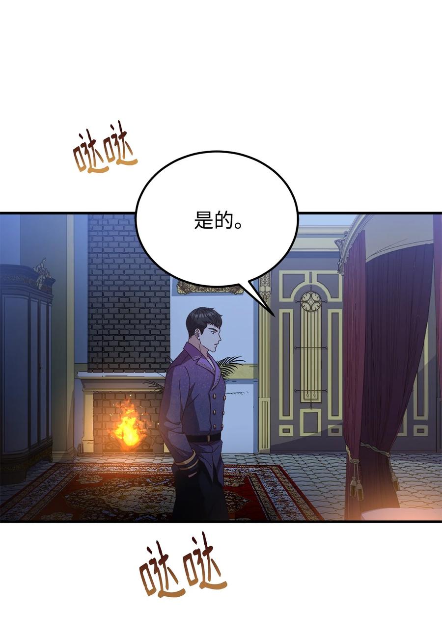 23 分析凶手(1/2)-第25话