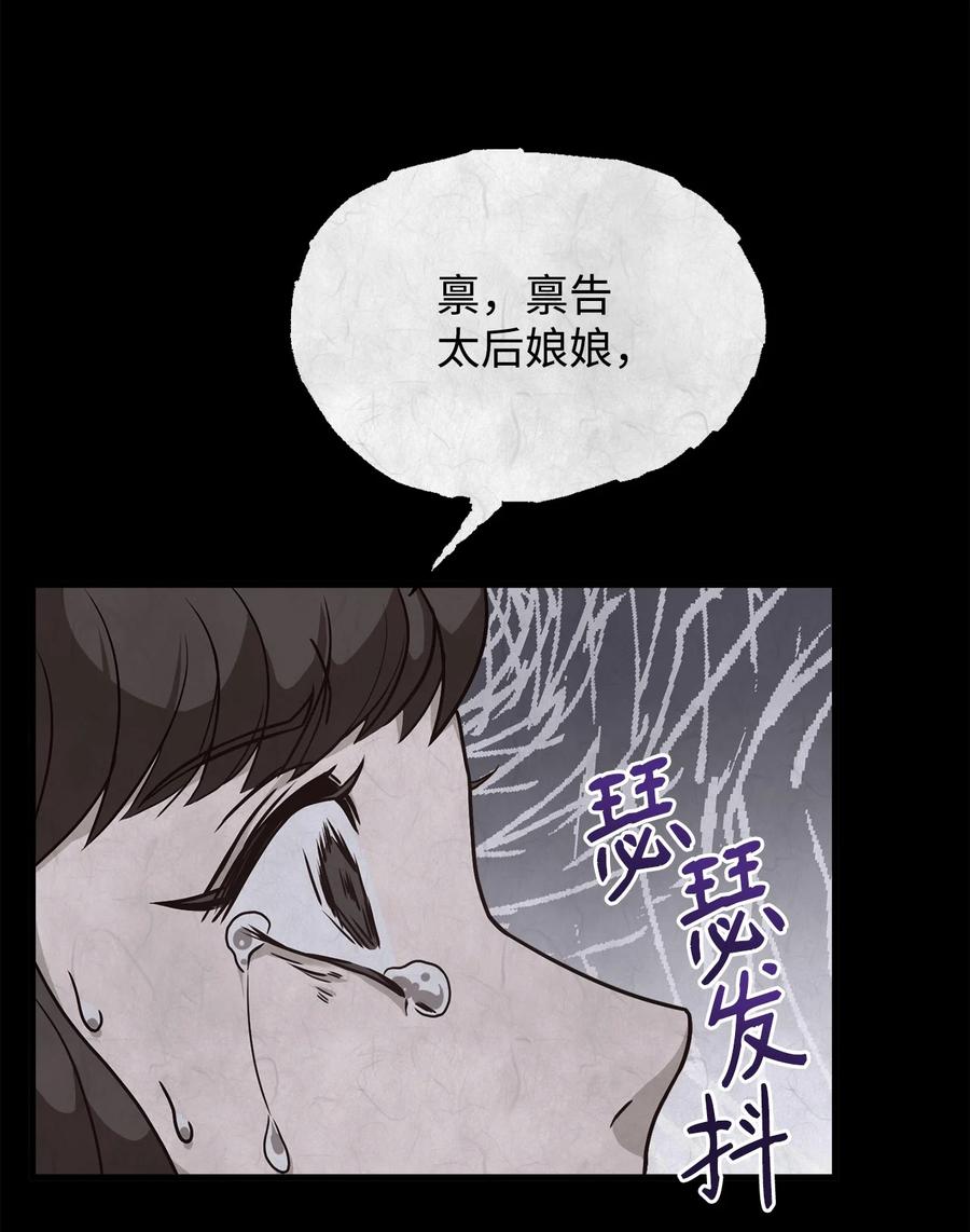 25 尝试(1/2)-第27话