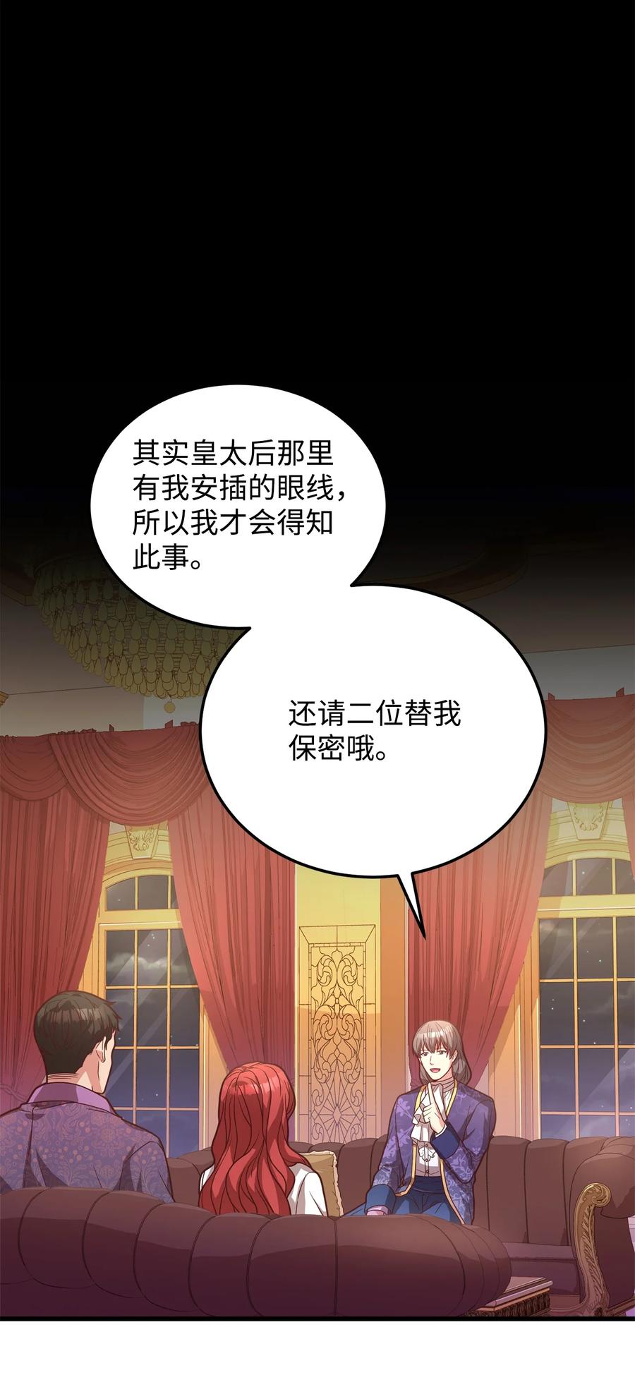 25 尝试(1/2)-第27话