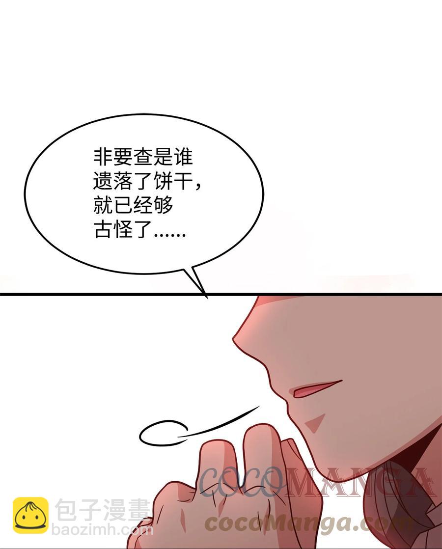 危險工作：不小心成了皇帝的秘書 - 25 嘗試(1/2) - 4