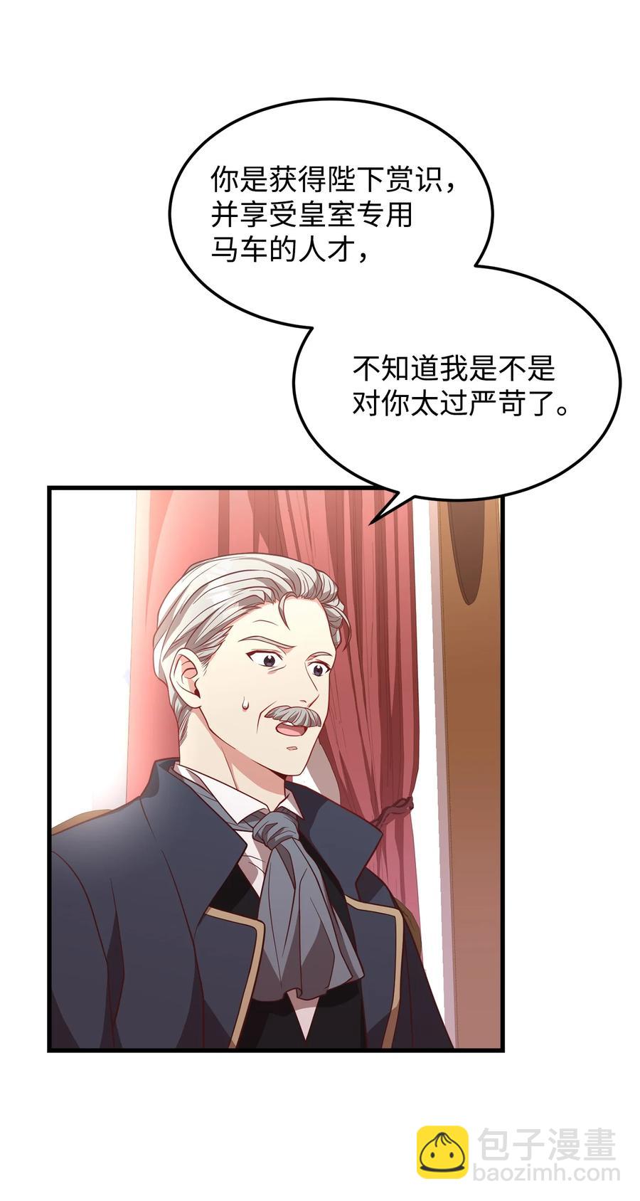 27 赛雷克的信(1/2)-第29话