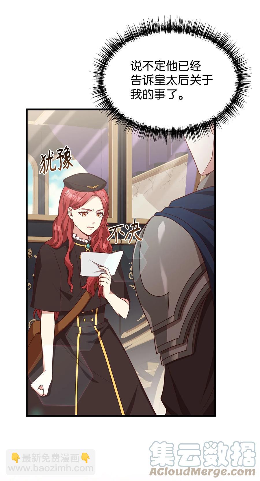 27 赛雷克的信(1/2)-第29话