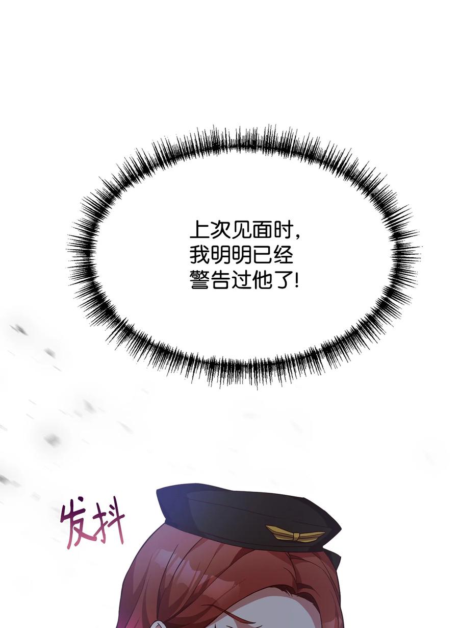 27 赛雷克的信(1/2)-第29话