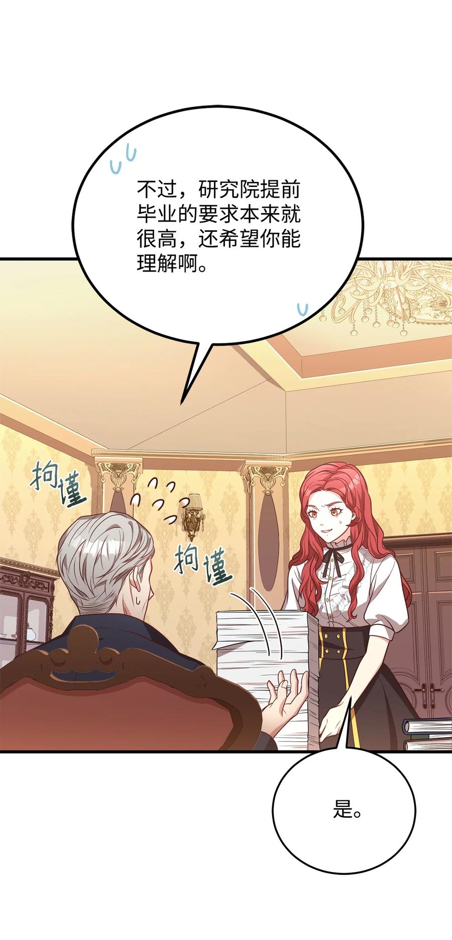 27 赛雷克的信(1/2)-第29话