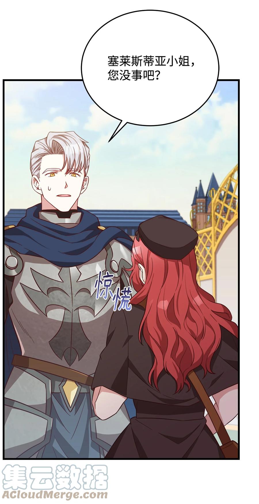 27 赛雷克的信(1/2)-第29话