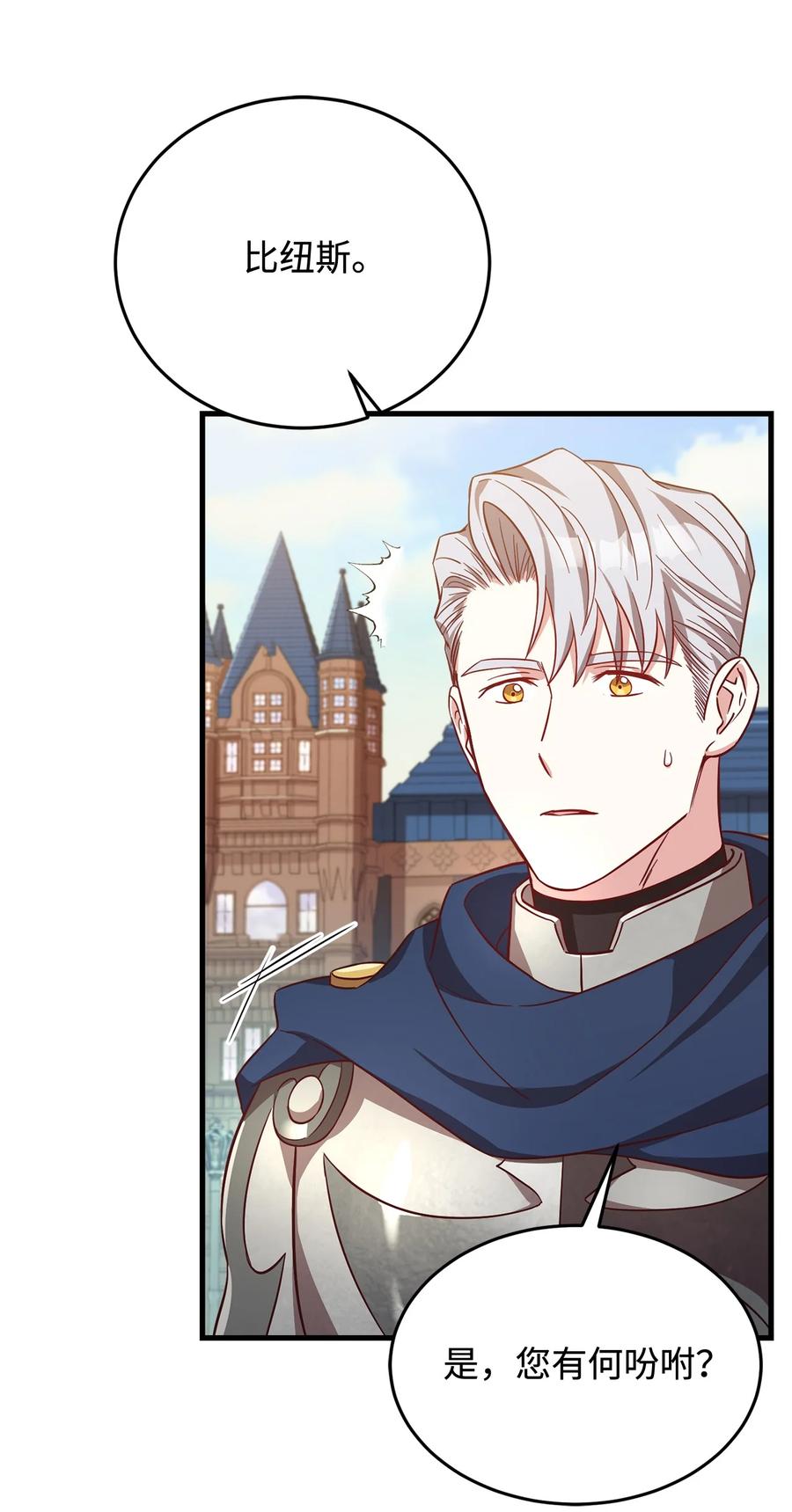 27 赛雷克的信(1/2)-第29话