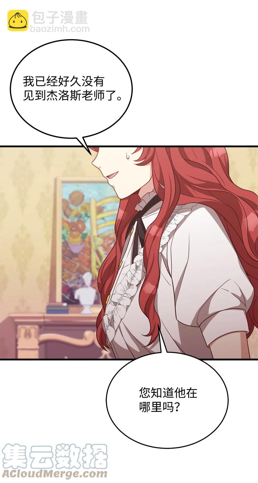 27 赛雷克的信(1/2)-第29话