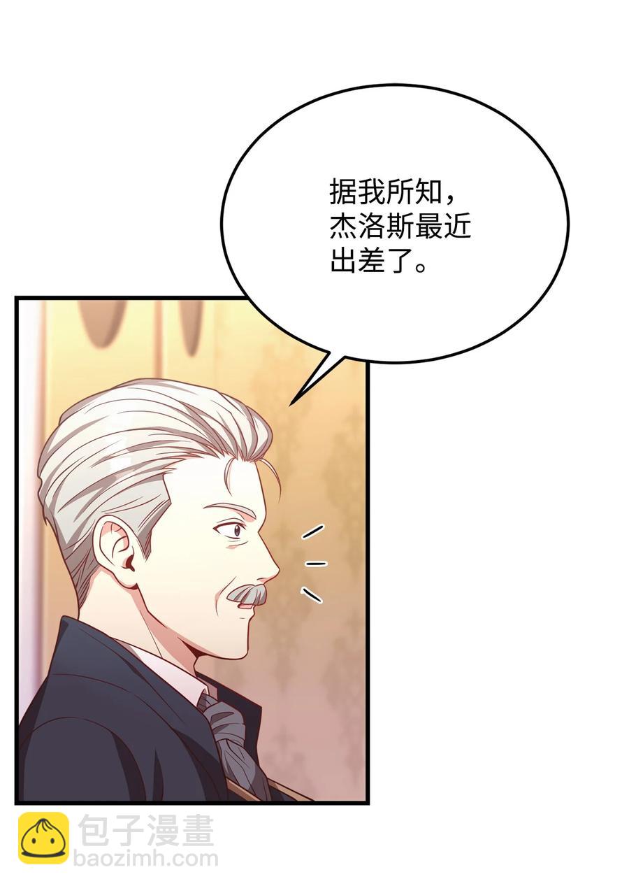 27 赛雷克的信(1/2)-第29话