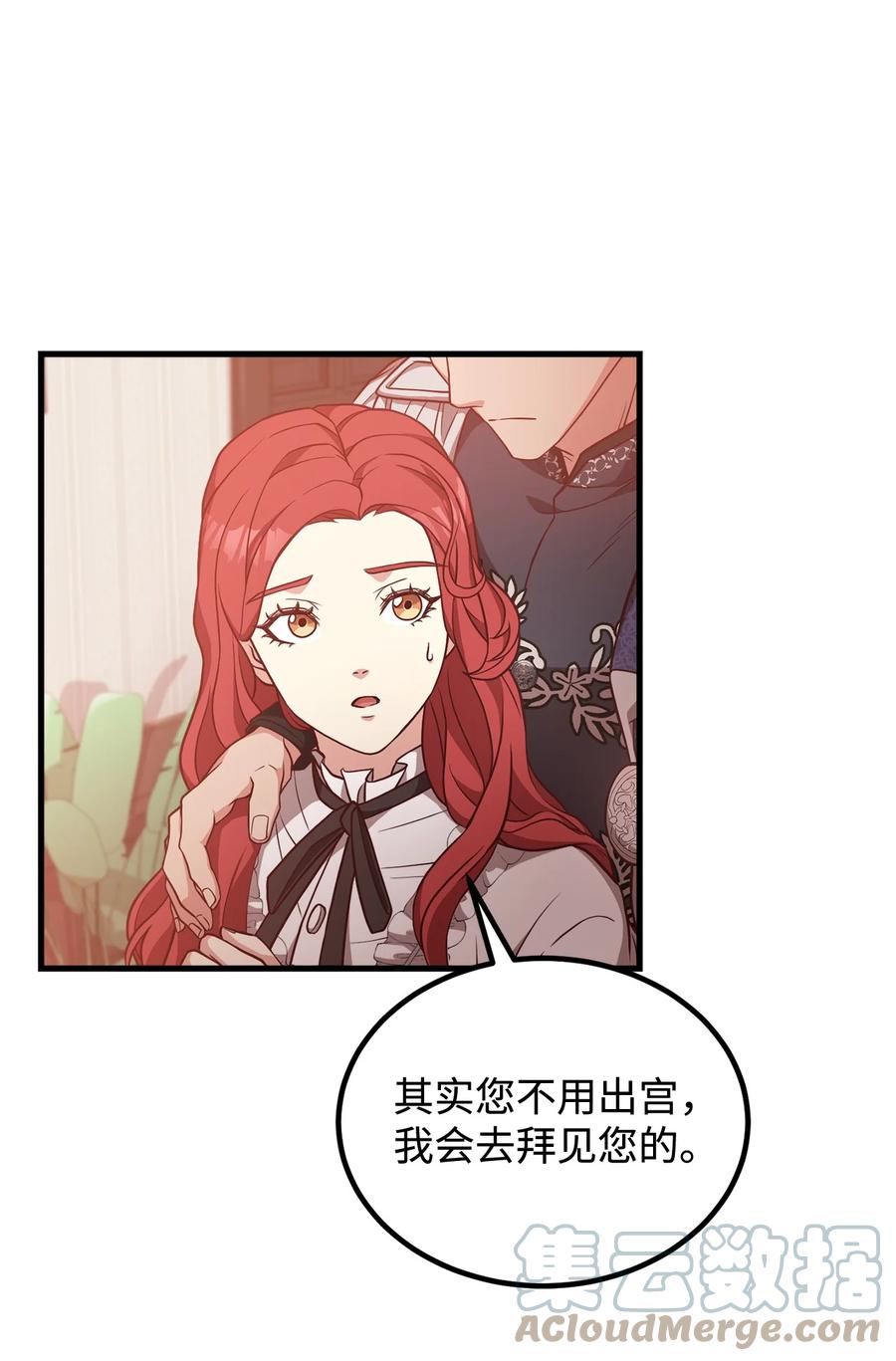 29 回宫路上(1/2)-第31话