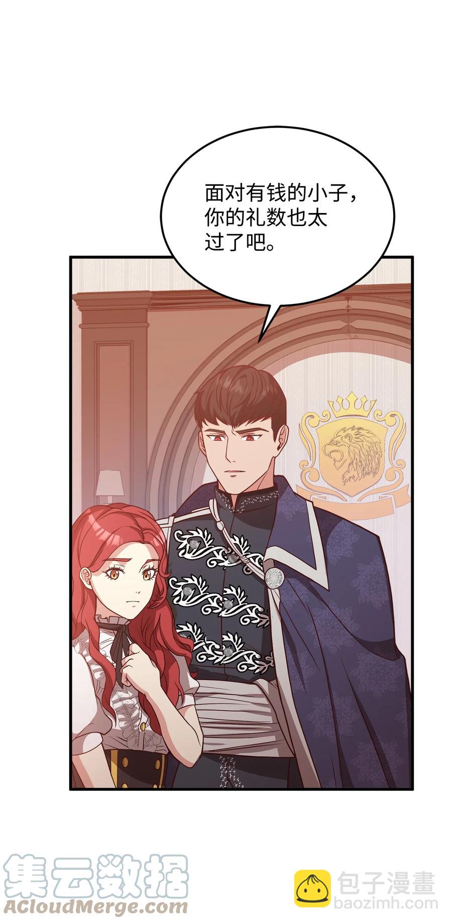 29 回宫路上(1/2)-第31话