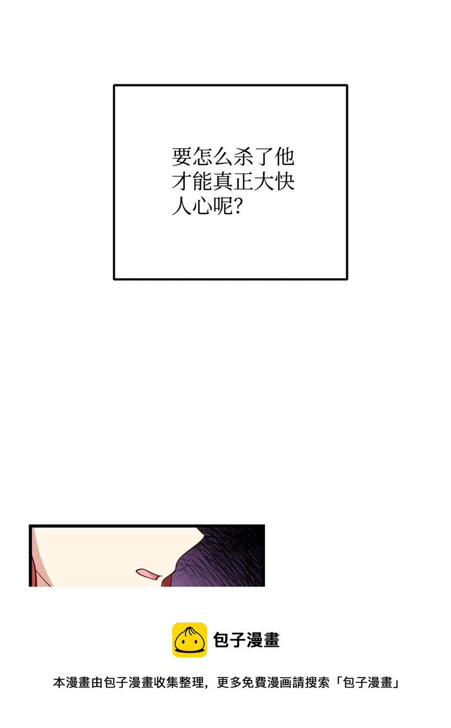 29 回宫路上(1/2)-第31话