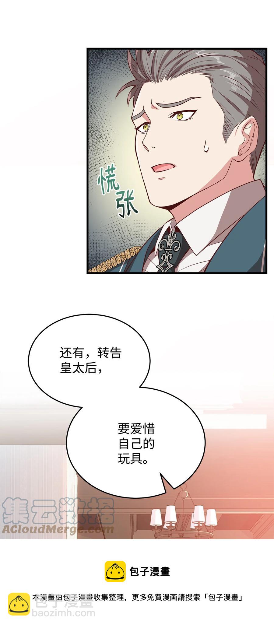 29 回宫路上(1/2)-第31话