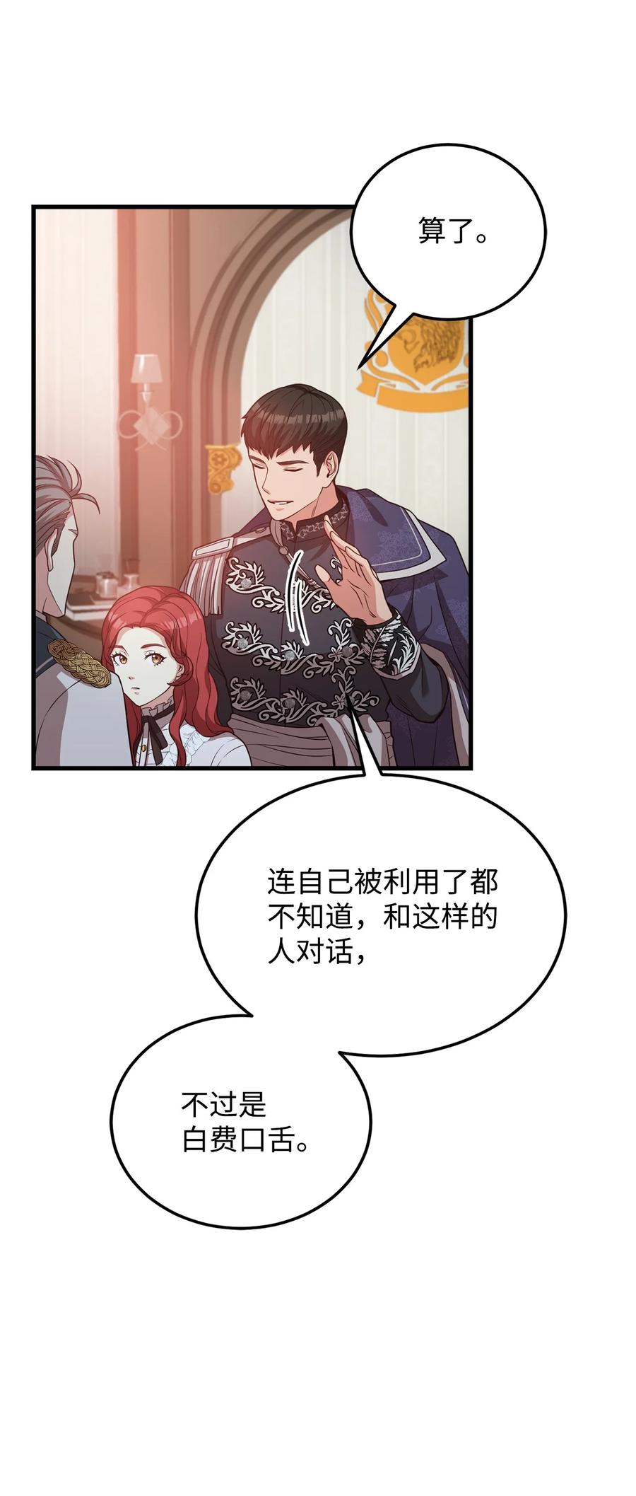 29 回宫路上(1/2)-第31话