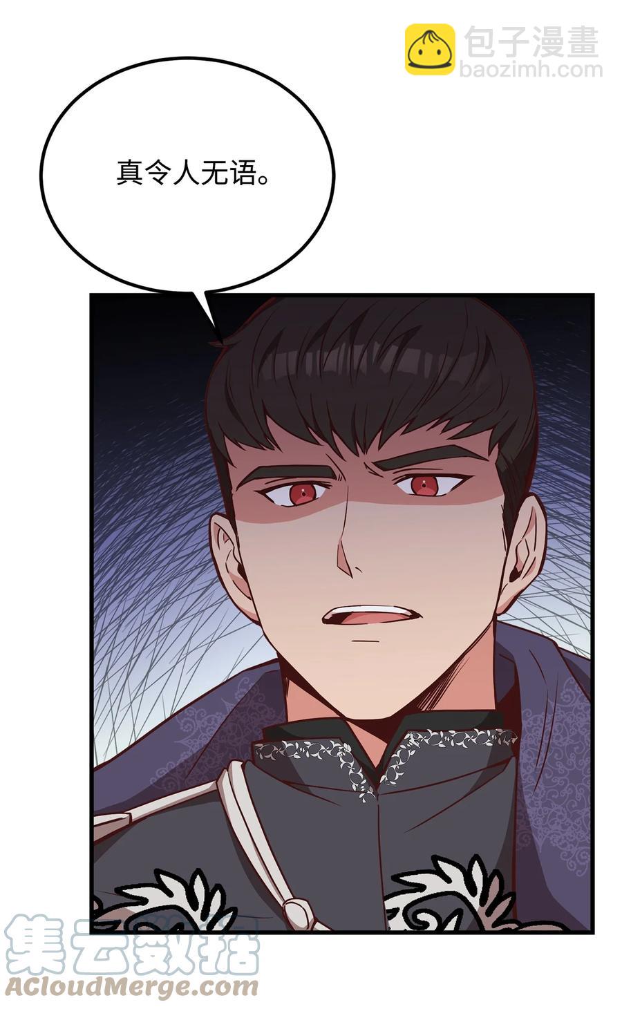 29 回宫路上(1/2)-第31话