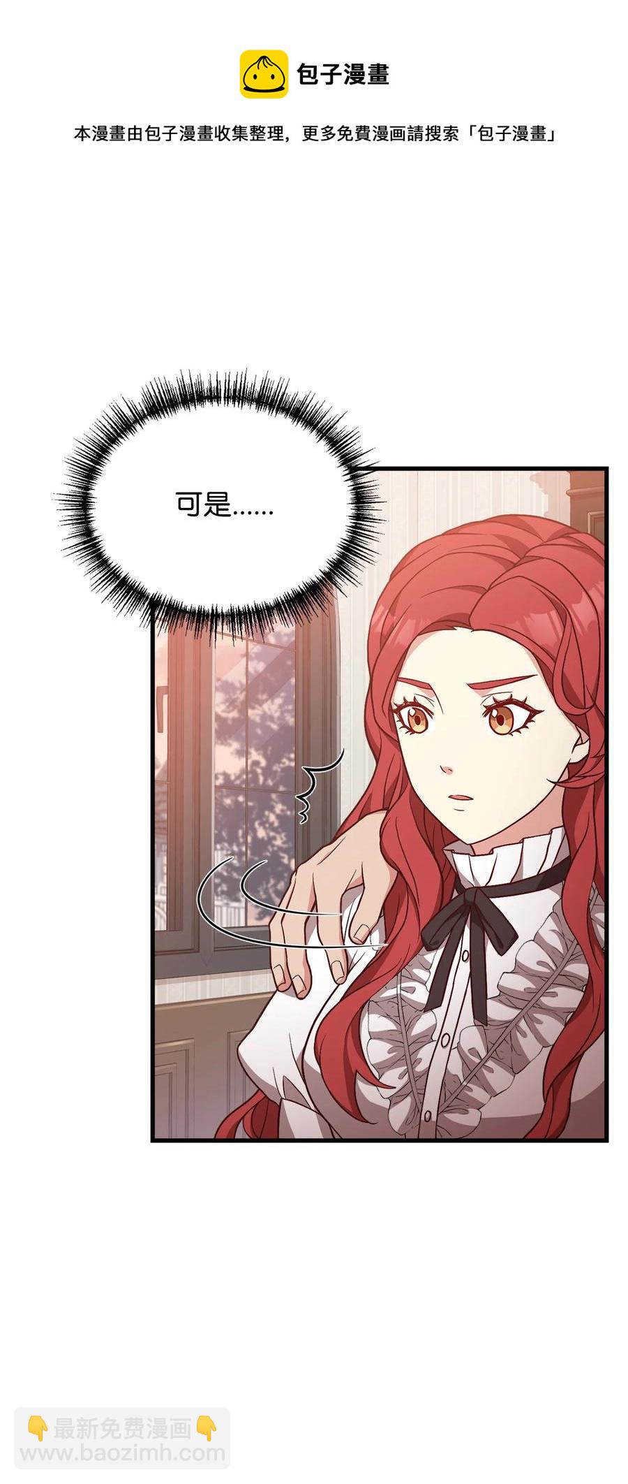 29 回宫路上(1/2)-第31话