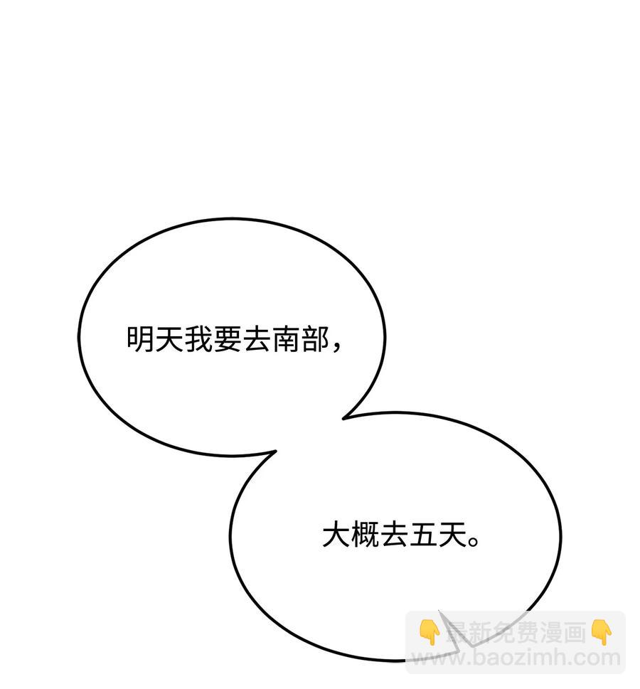 危險工作：不小心成了皇帝的秘書 - 31 完成論文(1/2) - 2