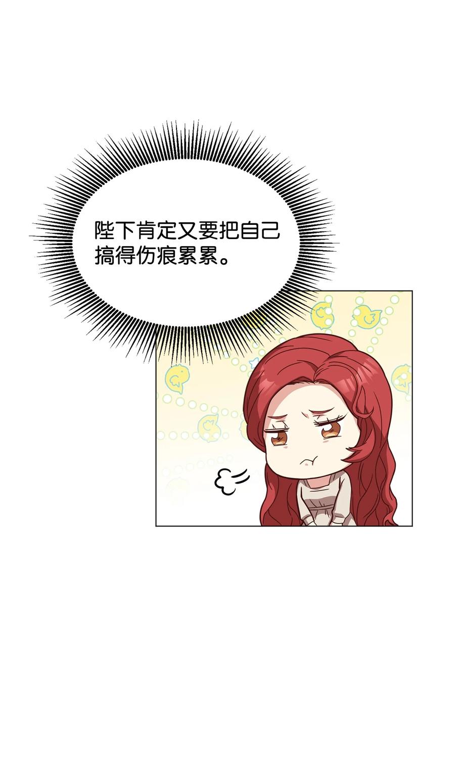 31 完成论文(1/2)-第33话