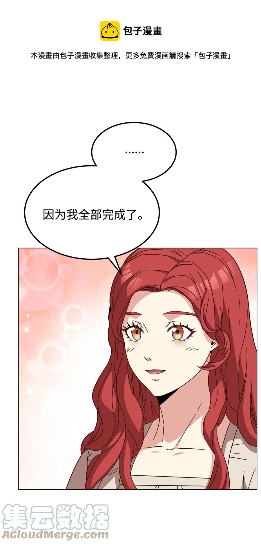 31 完成论文(1/2)-第33话