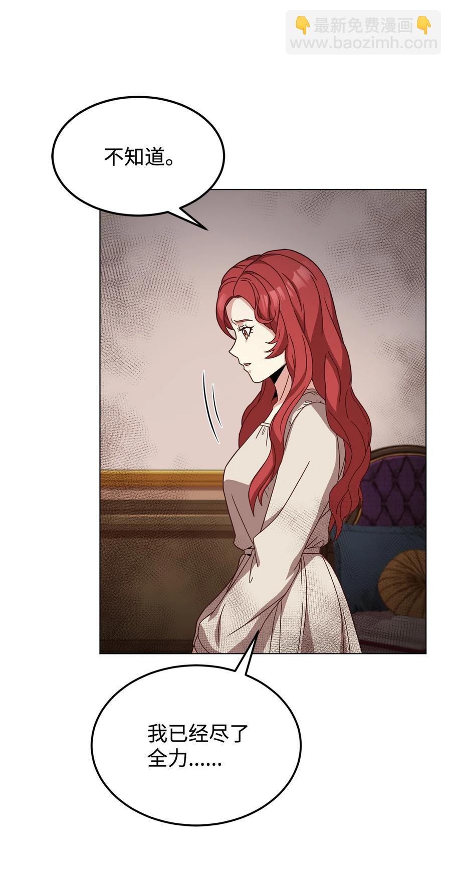 31 完成论文(1/2)-第33话