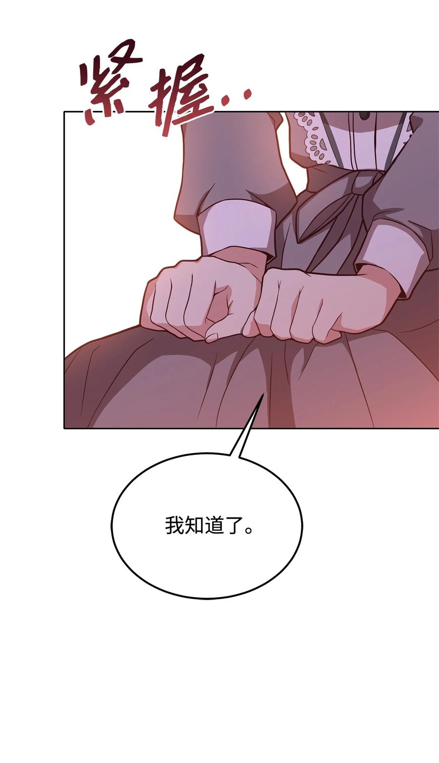 31 完成论文(1/2)-第33话