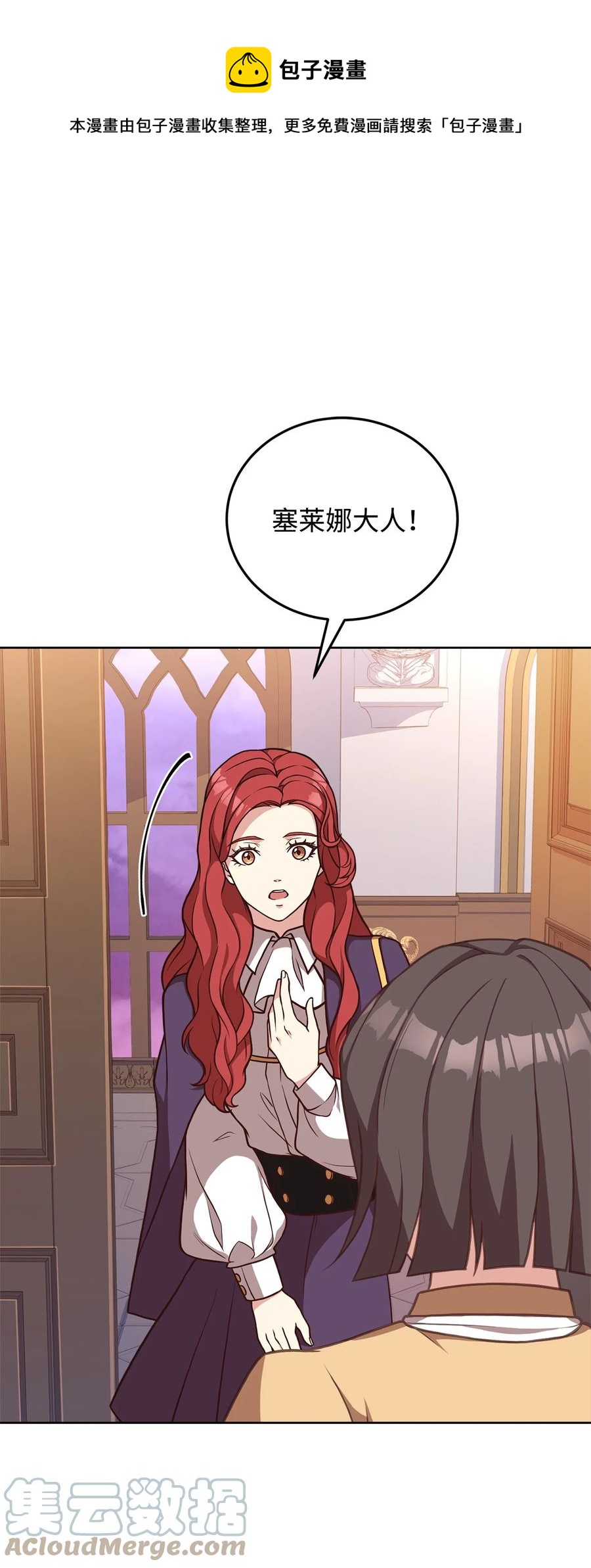 33 接受秘书任命(1/2)-第35话