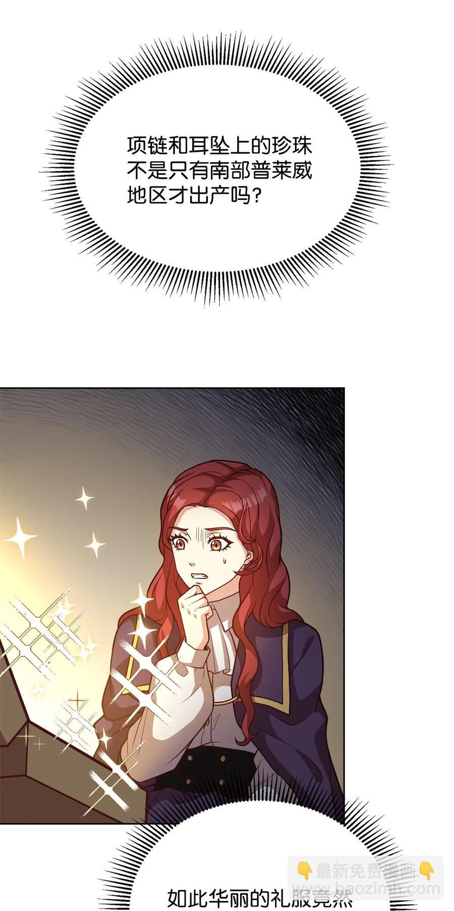 33 接受秘书任命(1/2)-第35话