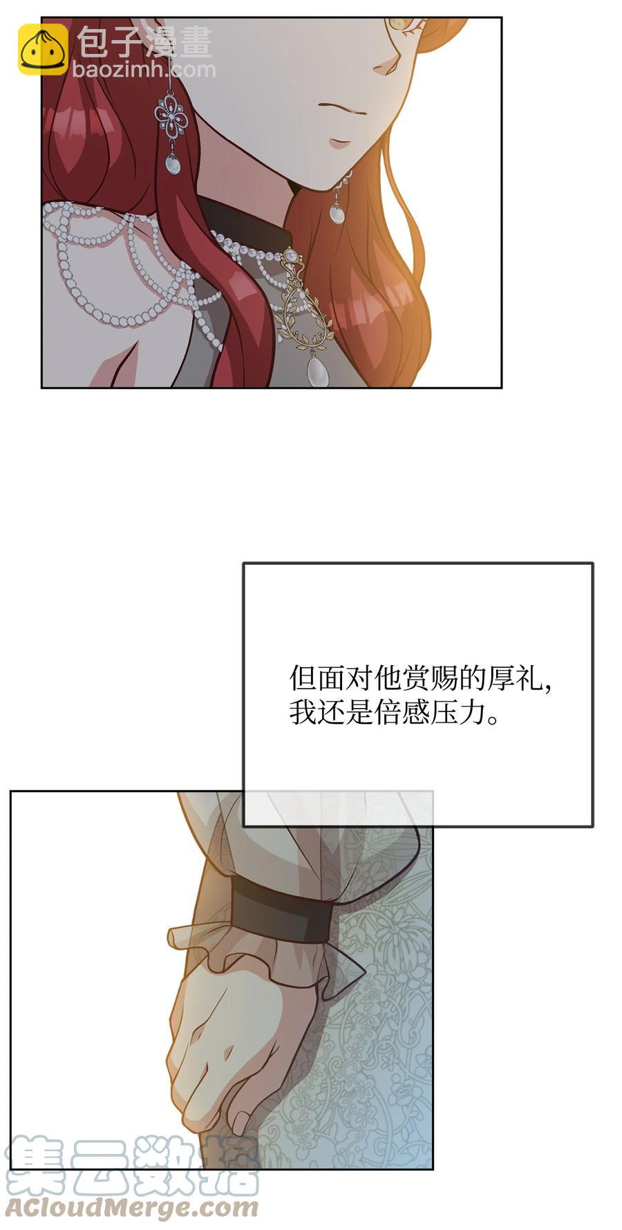 33 接受秘书任命(1/2)-第35话