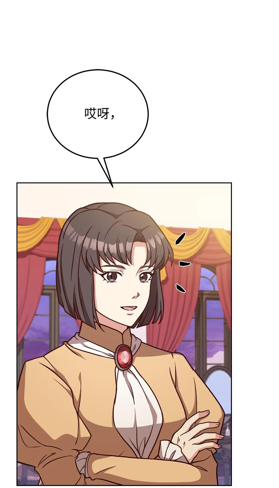 33 接受秘书任命(1/2)-第35话