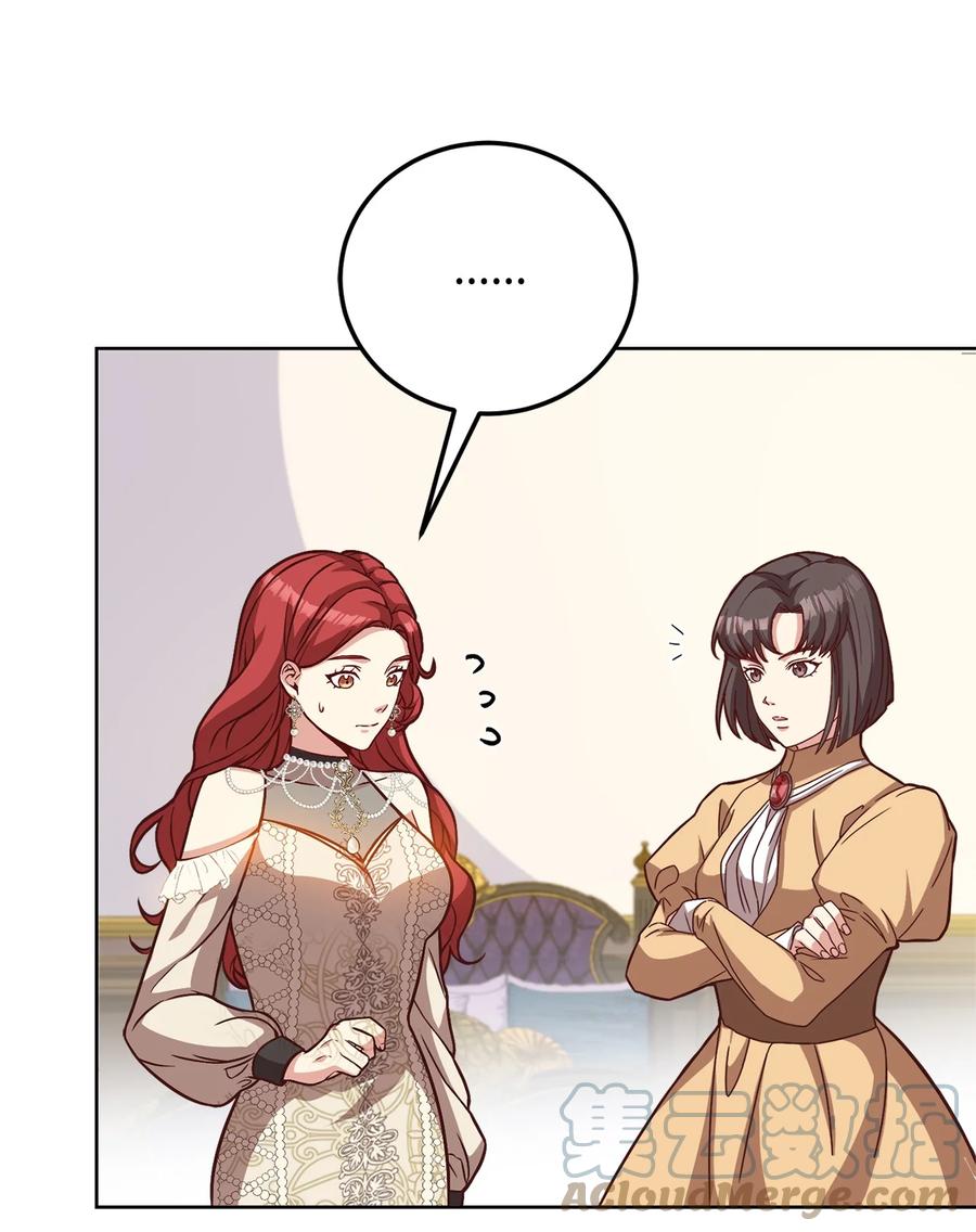 33 接受秘书任命(1/2)-第35话