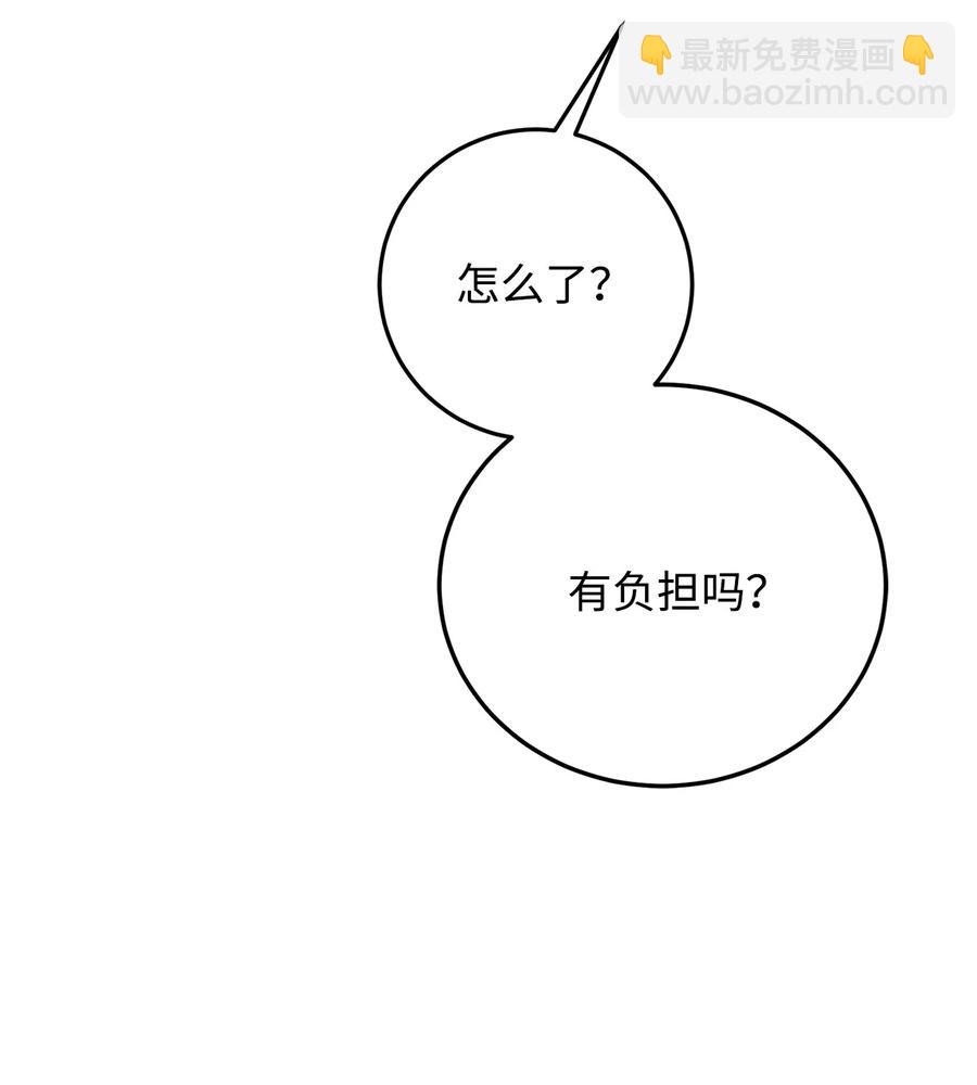 33 接受秘书任命(1/2)-第35话