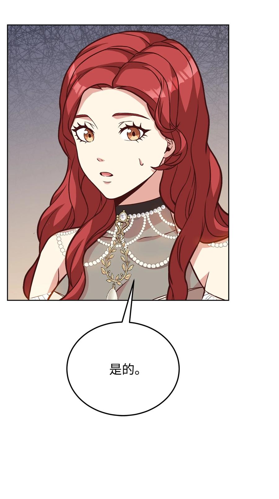 33 接受秘书任命(1/2)-第35话