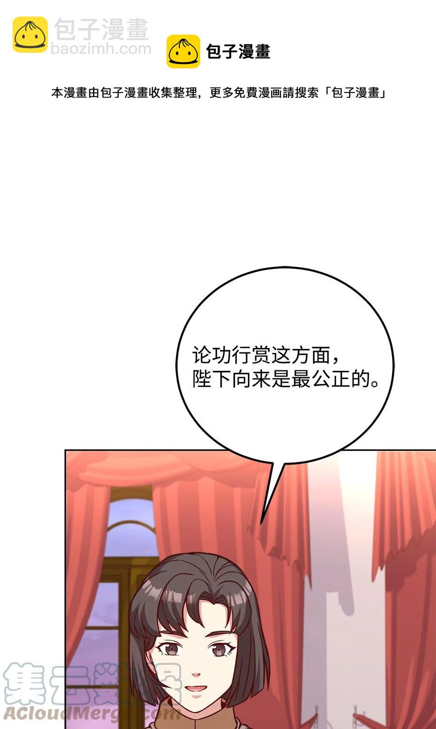 33 接受秘书任命(1/2)-第35话