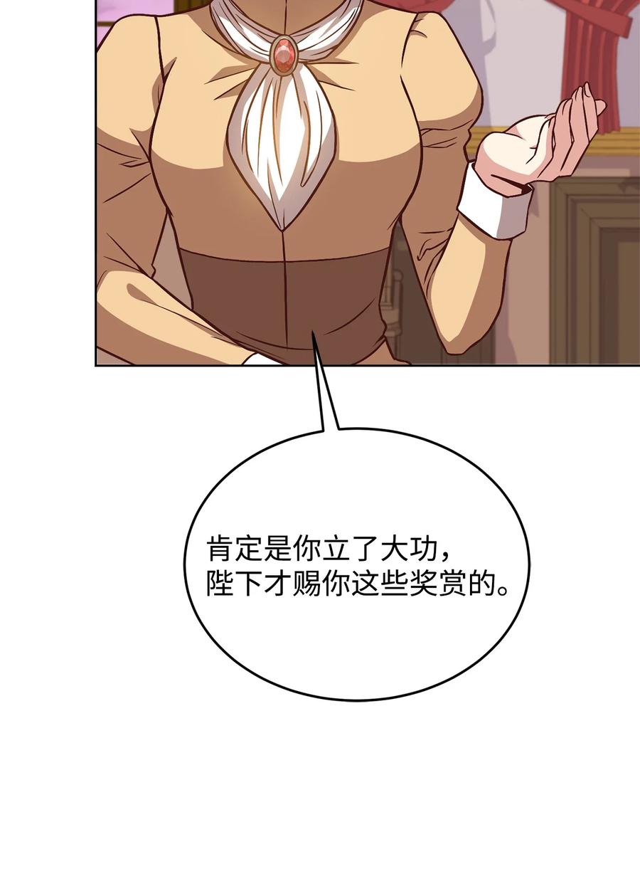 33 接受秘书任命(1/2)-第35话