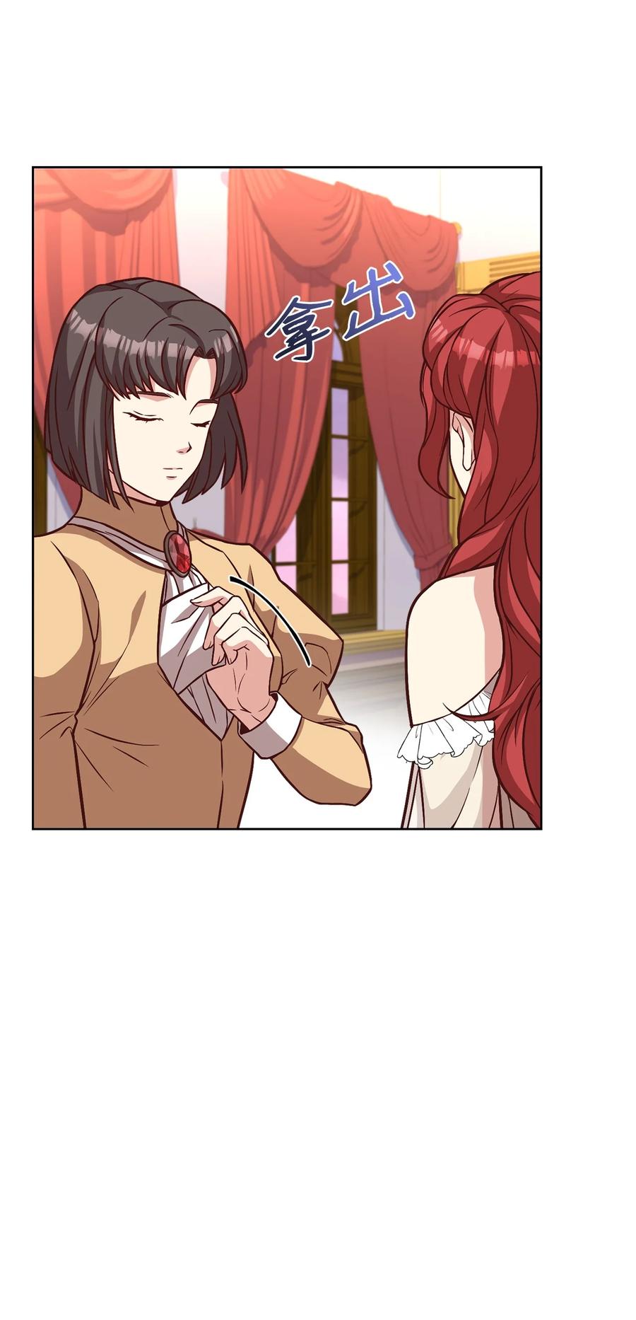 33 接受秘书任命(1/2)-第35话