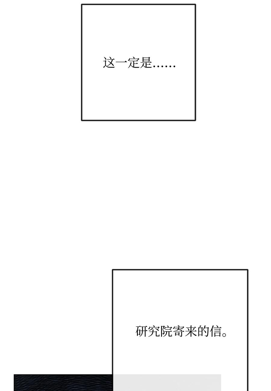 33 接受秘书任命(1/2)-第35话