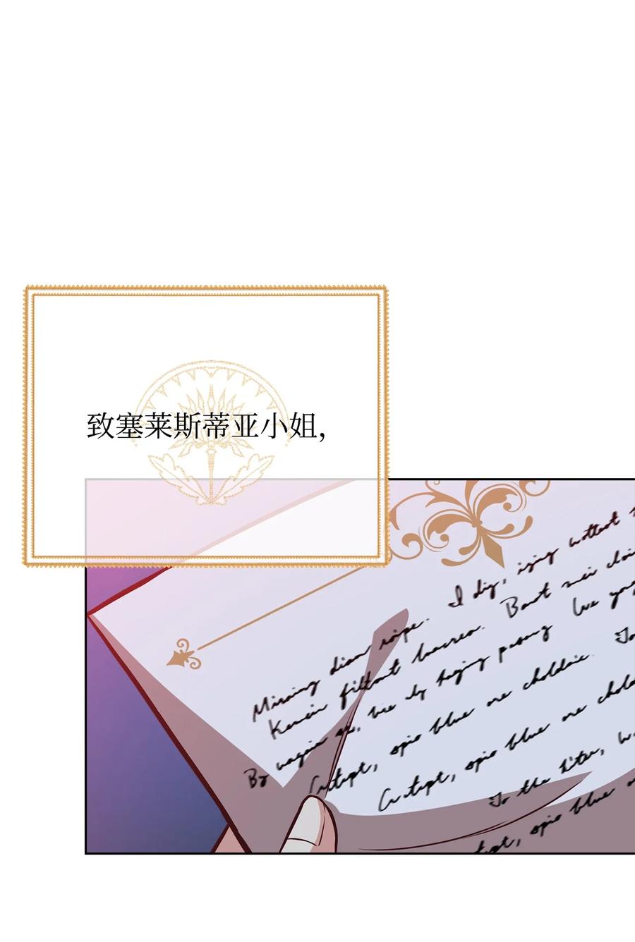 危險工作：不小心成了皇帝的秘書 - 33 接受秘書任命(1/2) - 8