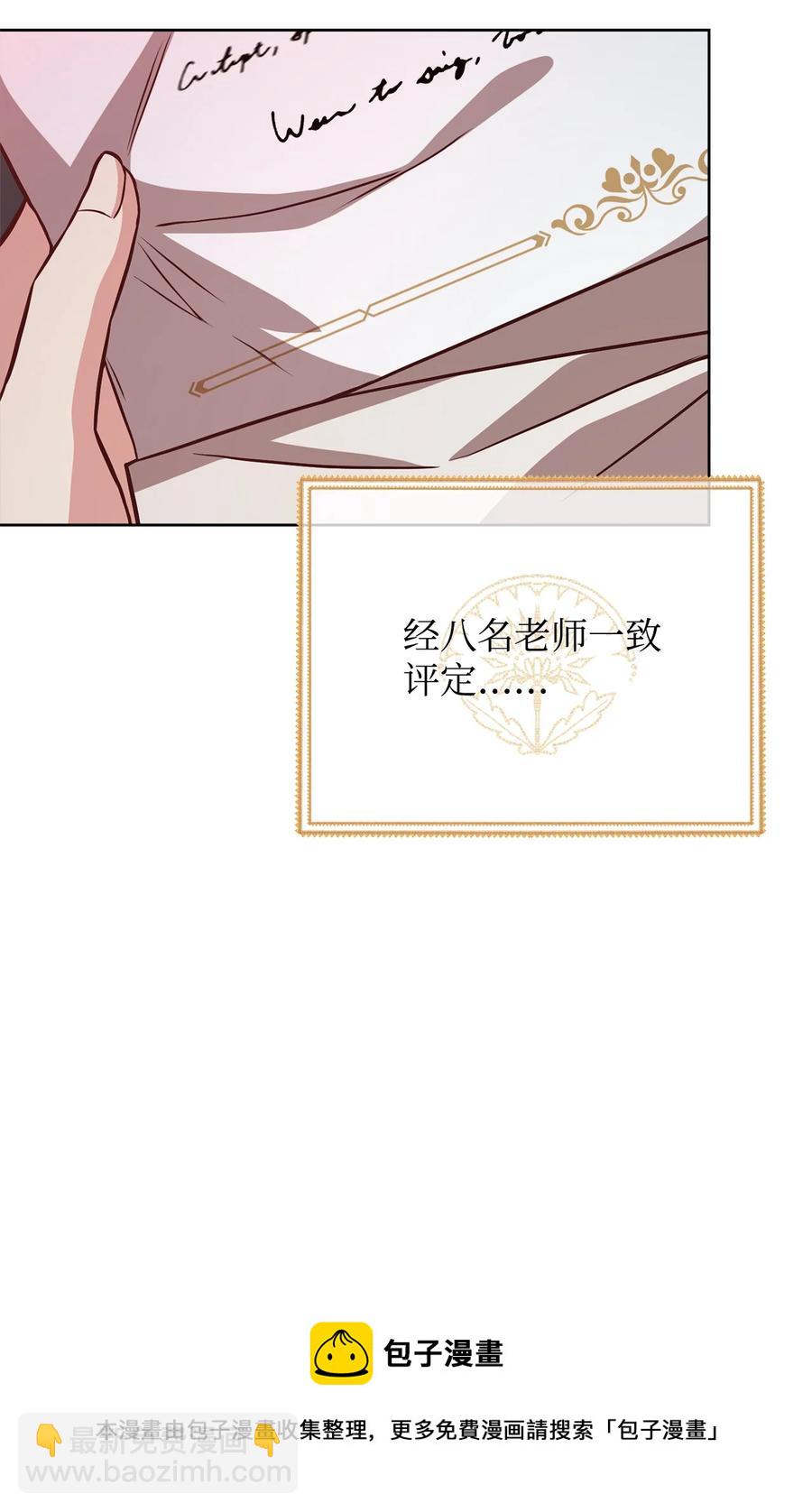 33 接受秘书任命(1/2)-第35话