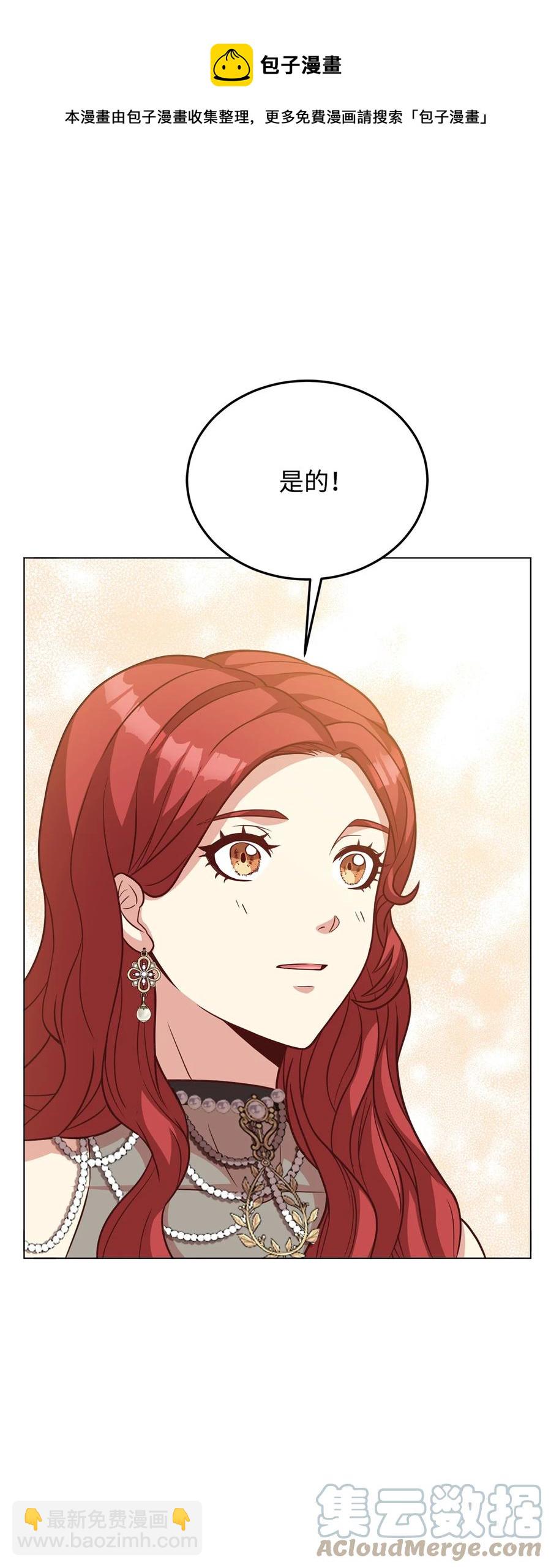 33 接受秘书任命(1/2)-第35话