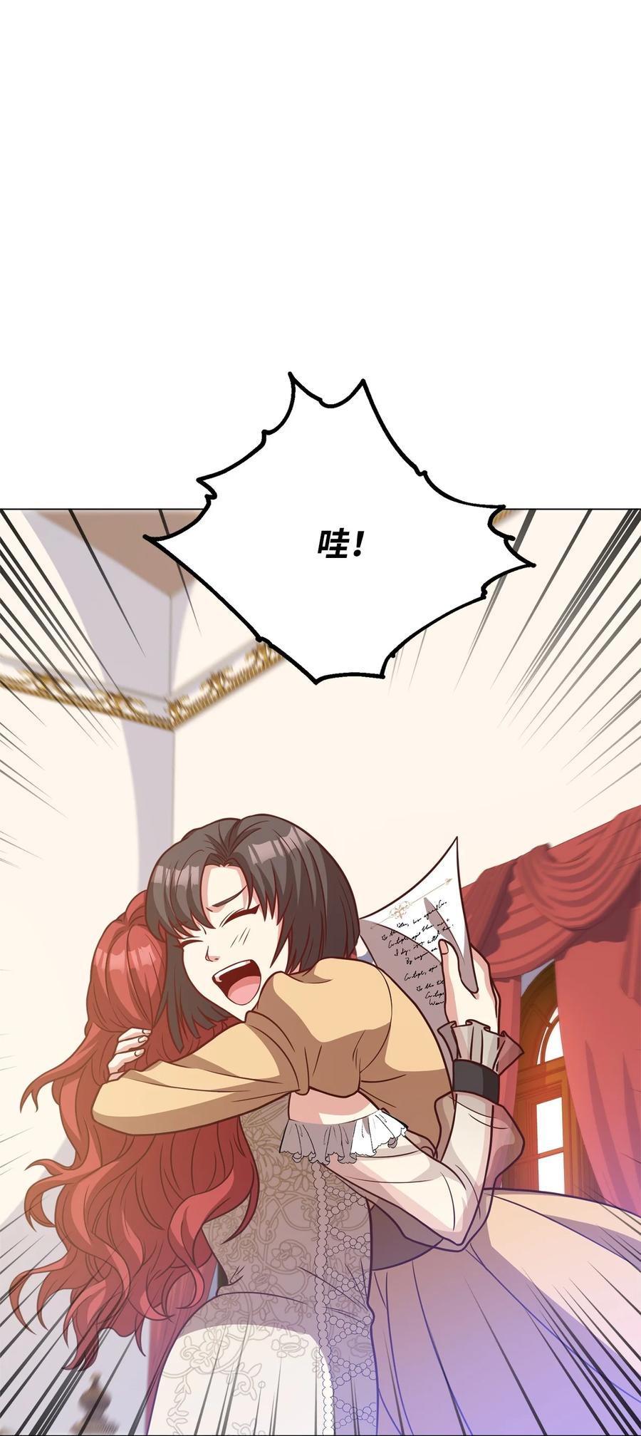 33 接受秘书任命(1/2)-第35话