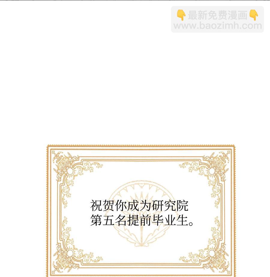 33 接受秘书任命(1/2)-第35话