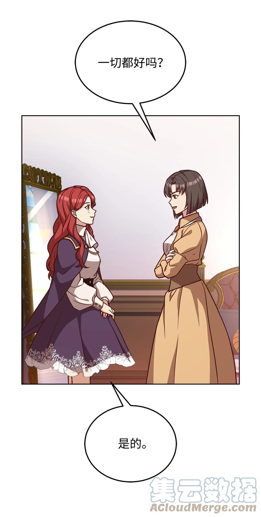 33 接受秘书任命(1/2)-第35话