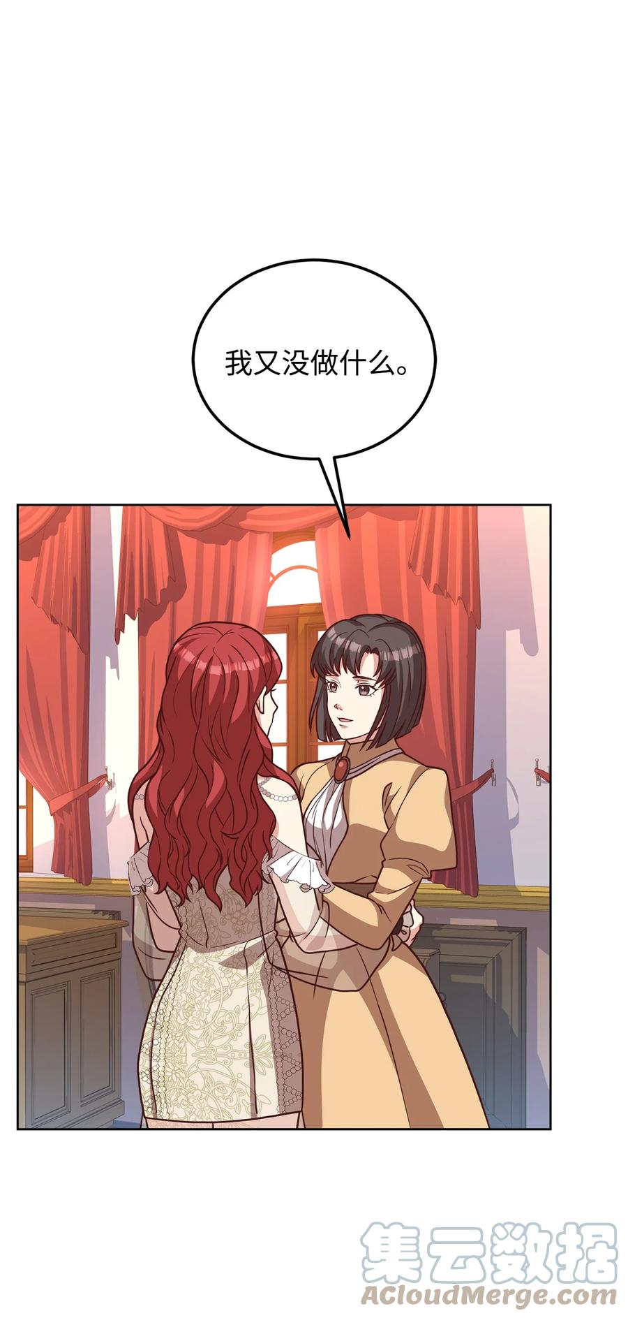 33 接受秘书任命(1/2)-第35话