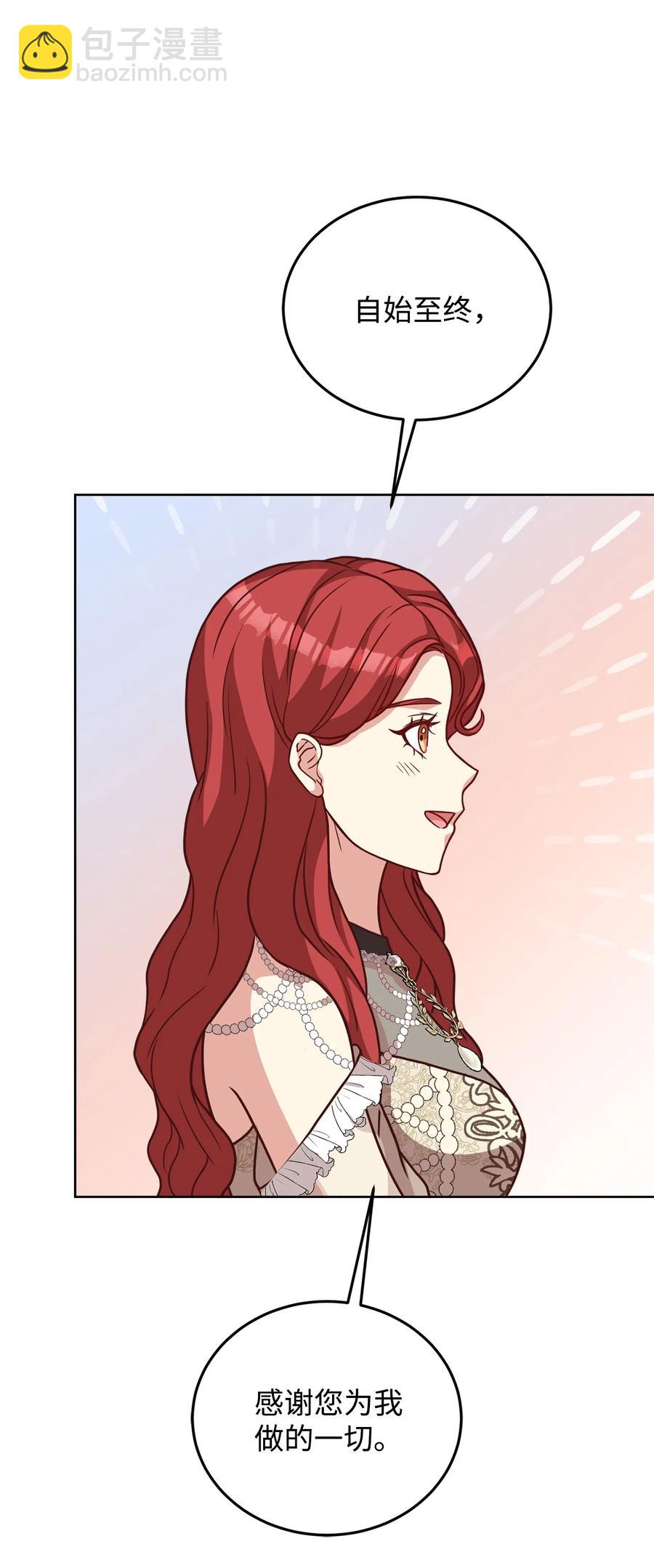 33 接受秘书任命(1/2)-第35话