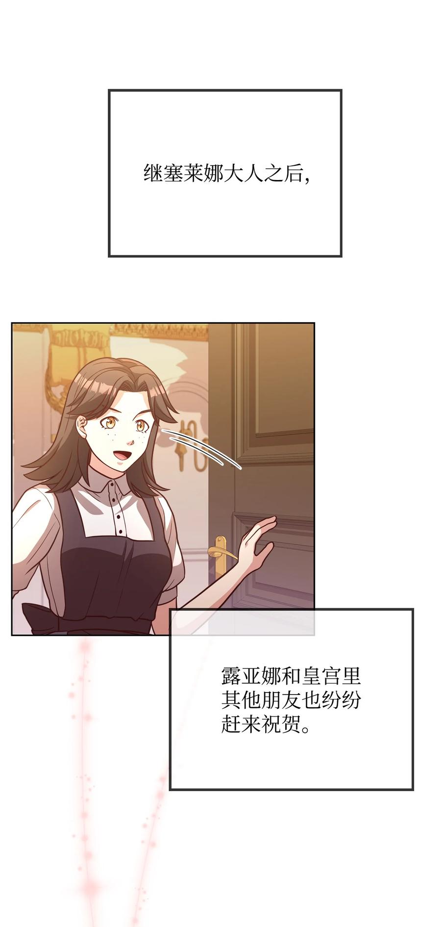 33 接受秘书任命(1/2)-第35话