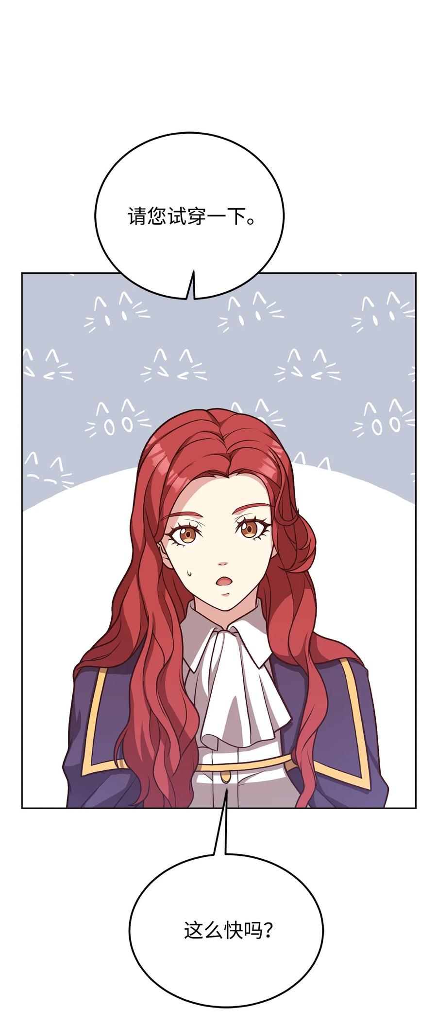 33 接受秘书任命(1/2)-第35话