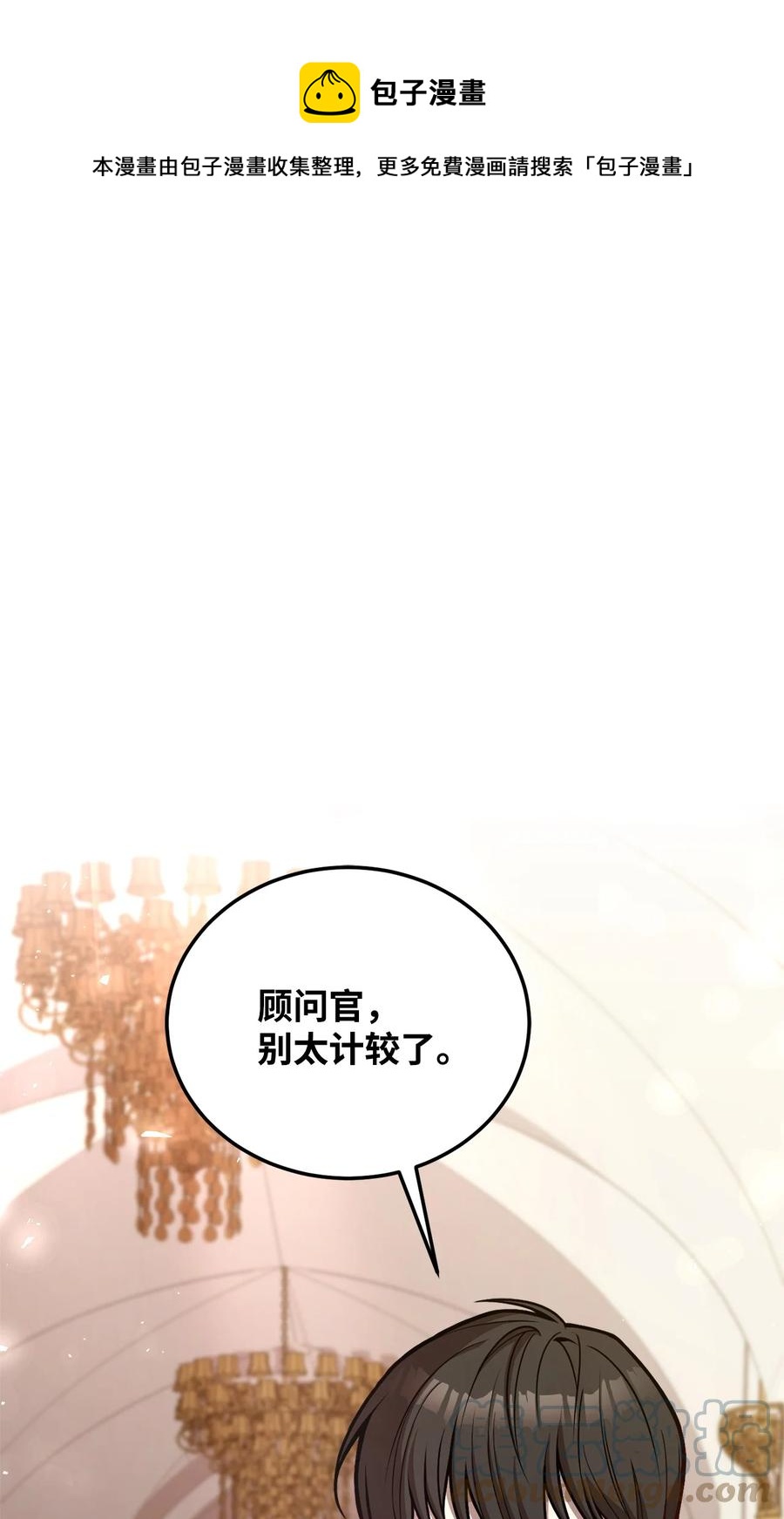 35 莫西大人不对劲(1/2)-第37话